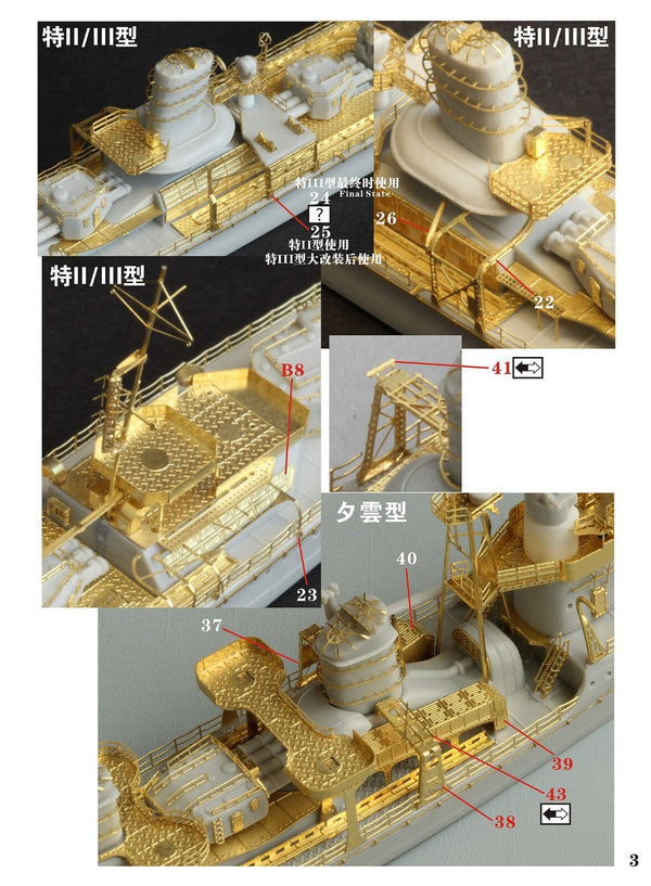 Fivestar PE 1/700 WWII IJN Torpedo Depot & Hanger for Destroyers I FS710306