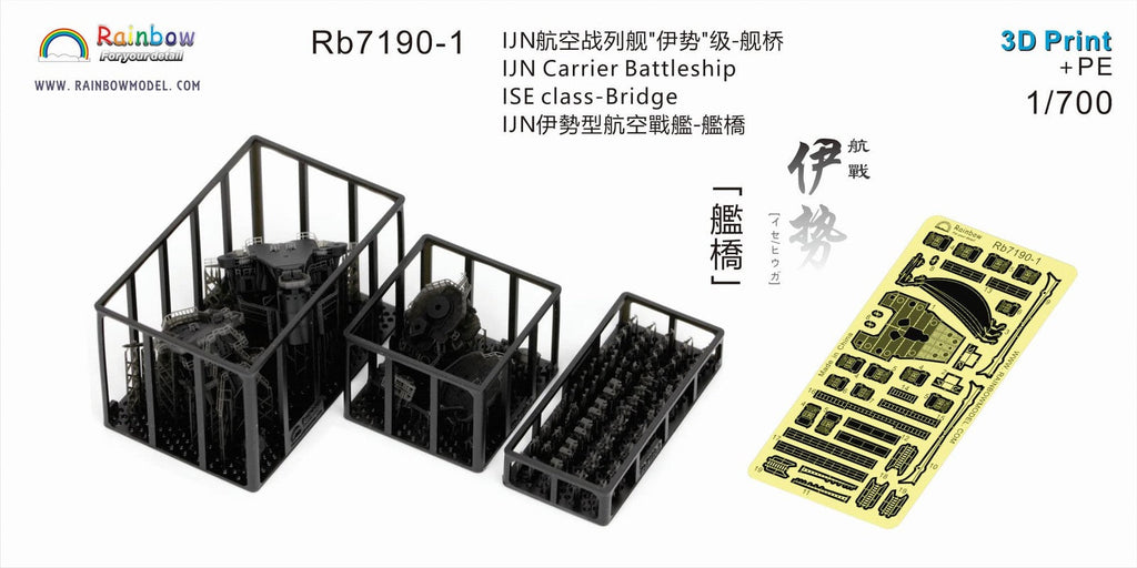 Rainbow RB7190 1/700 IJN Ise Class Carrier Battleship 1944 Up Set for Fujimi Kit
