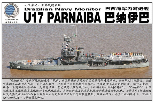 PE resin kit 1/700 Brazilian Navy Monitor U17 PARNAIBA WM03510
