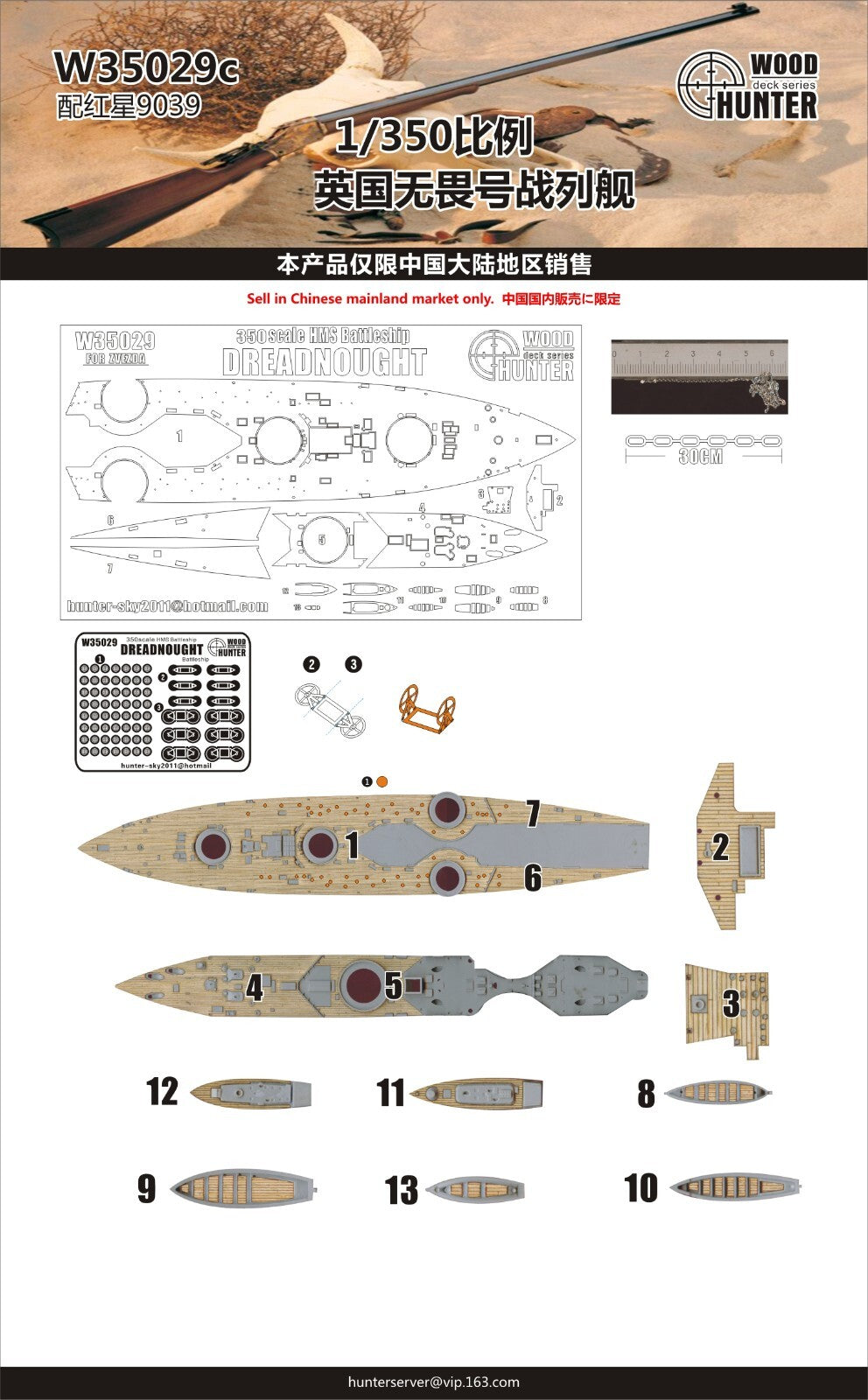 Hunter W35029 1/350 Wood Deck HMS BATTLESHIP DREADNOUGHT FOR ZVEZDA 9039 — detail view 2