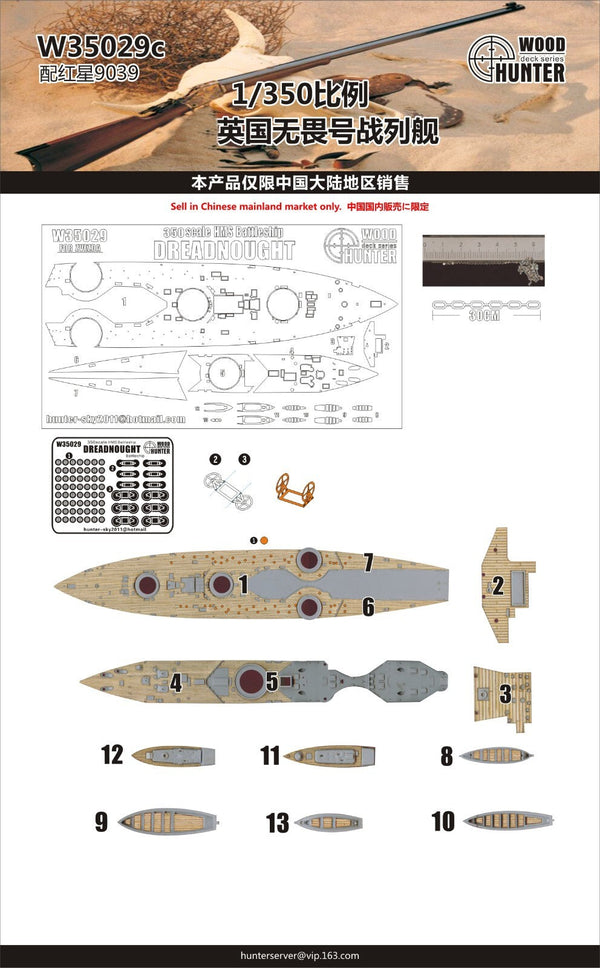 Hunter W35029 1/350 Wood Deck HMS BATTLESHIP DREADNOUGHT FOR ZVEZDA 9039