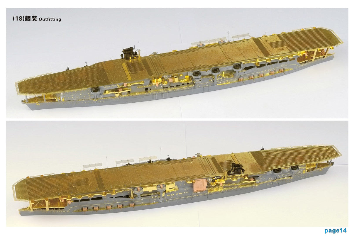 FIVE STAR FS710356SP 1/700 WWII IJN Aircraft Carrier Kaga Complete Upgrade Set — detail view 5