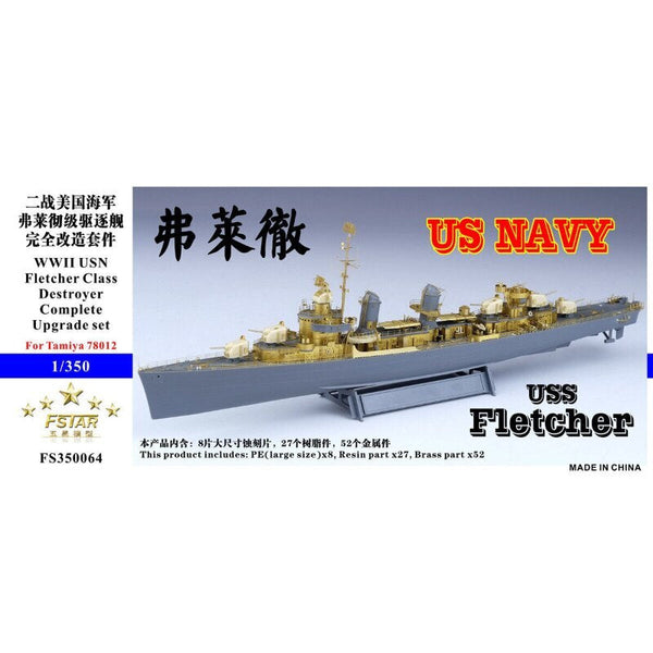 Fivestar PE 1/350 WWII USN Fletcher Class Destroyer (for Tamiya 78012) FS350064