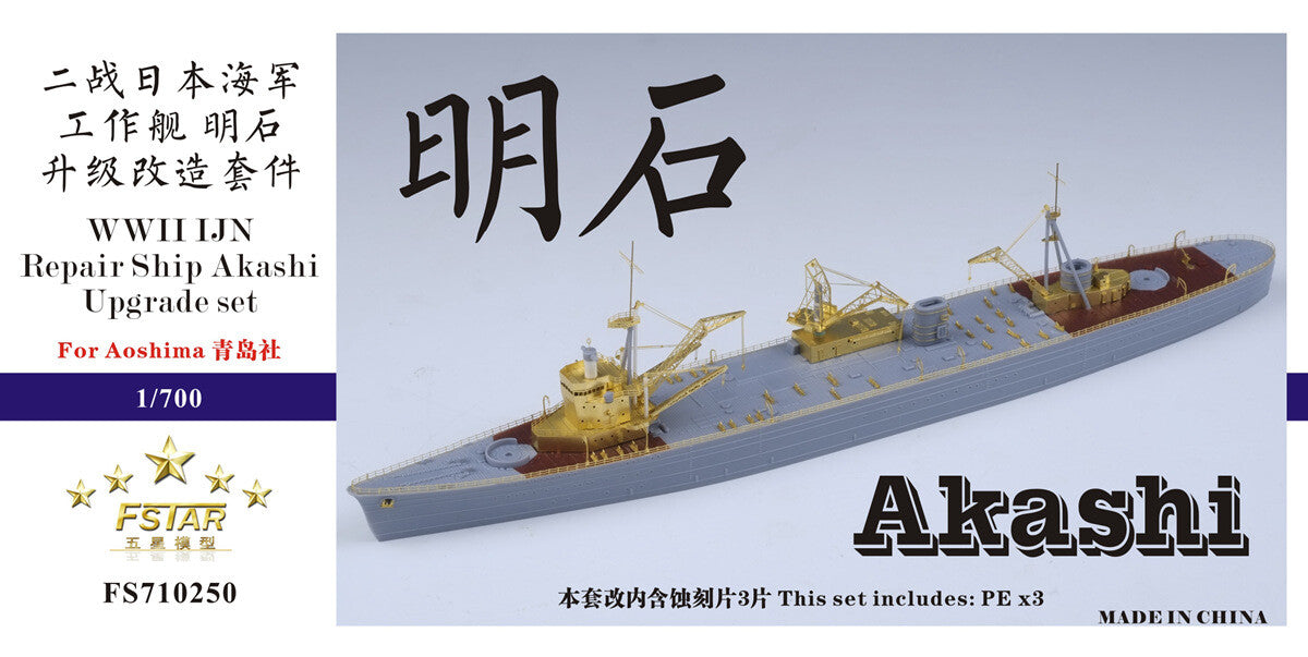 Fivestar 1/700 WWII IJN Repair Ship Akashi Upgrade set for Aoshima FS710250 Main image