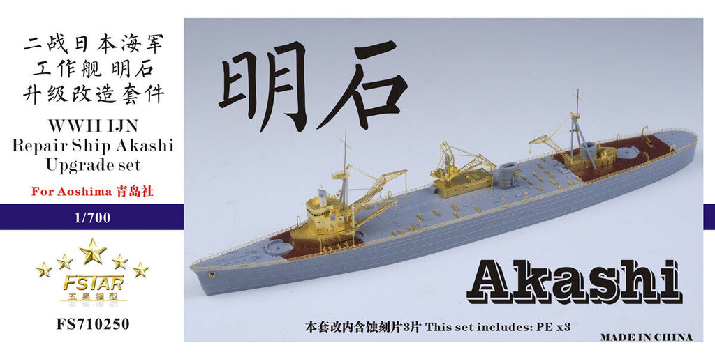 Fivestar 1/700 WWII IJN Repair Ship Akashi Upgrade set for Aoshima FS710250