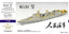 Five star 1/700 FS700182 Chinese PLAN Destroyer Type 051C Upgrade Set for 06731