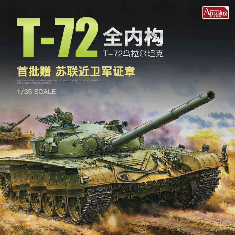 Amusing Hobby 35A052 1/35 Russian Main Battle Tank T-72 Ural w/Full Interior Kit Main image