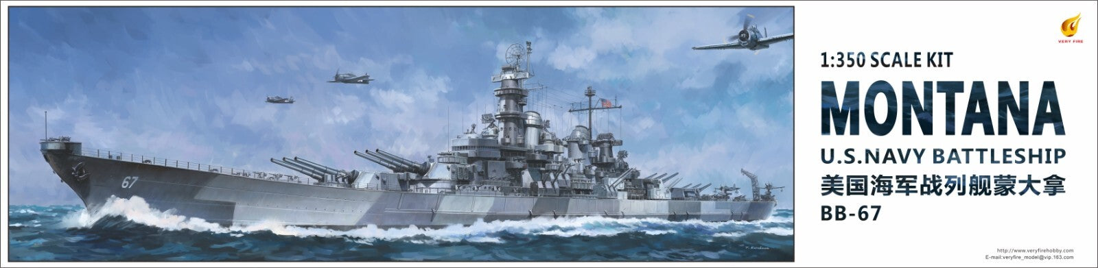 Very Fire 1/350 USS Montana Warship Battleship（VF350913） Main image