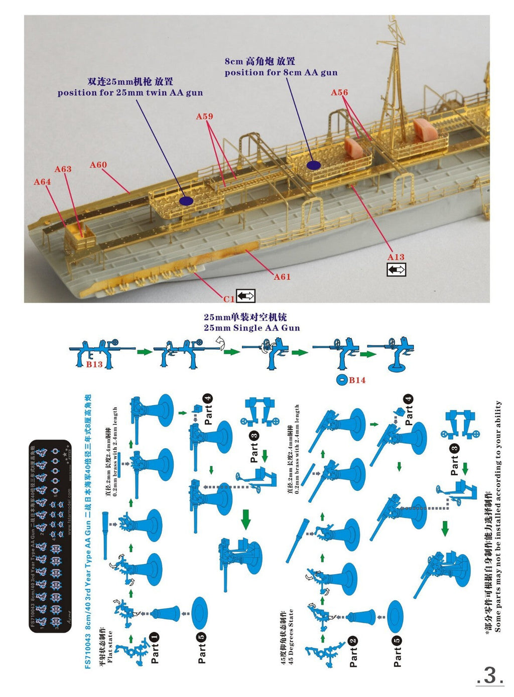 Fivestar Resin 1/700 IJN Wakataka Class Rapid Anti Submarine Net Layer SH700035