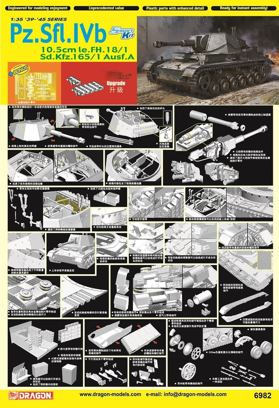 DRAGON 6982 1/35 Pz.Sfl.IVb 10.5cm le.FH.18/1 Sd.Kfz.165/1 Ausf.A w/Tracks