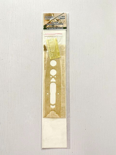 Hunter W70088 1/700 Wood Deck IJN BATTLESHIP YAMATO FOR FUJIMI 42135
