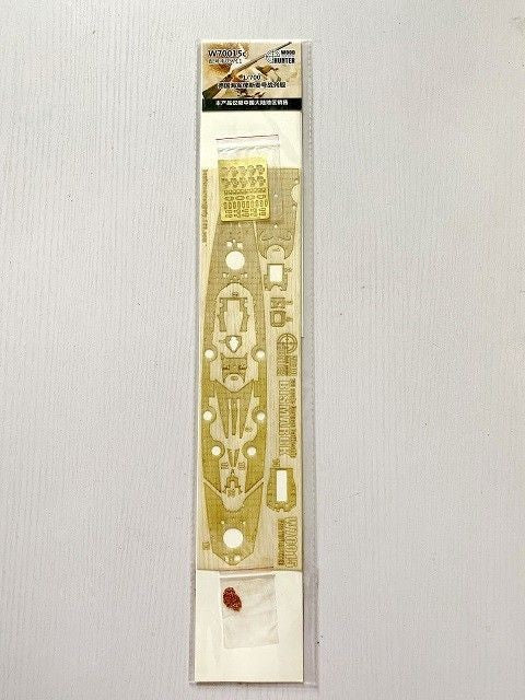 W70015 1/700 Wood Deck German Battleship BISMARCK FOR Trumpeter 05711