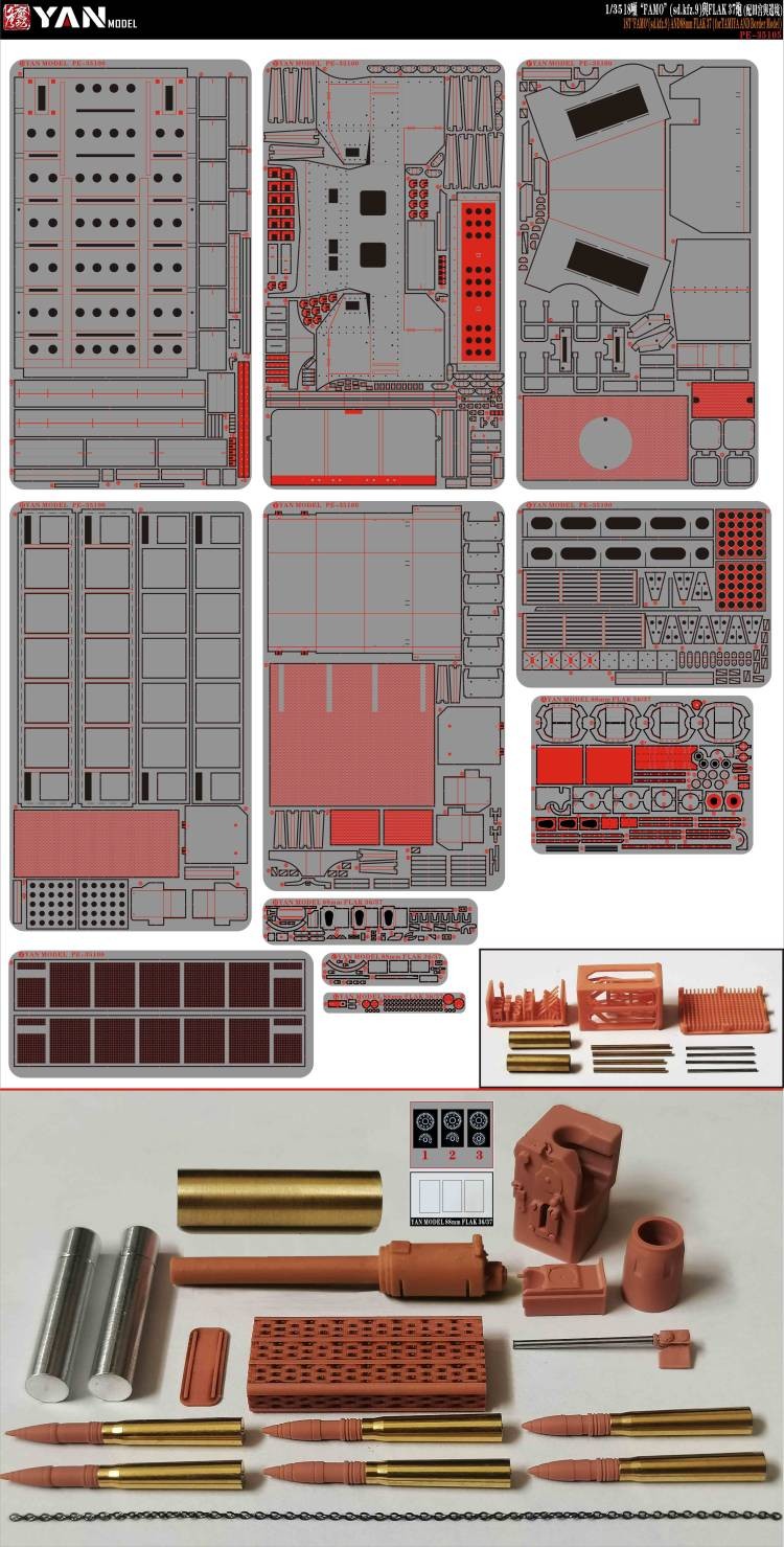 Yan Model PE-35105 1/35 18T "FAMO"(sd.kfz.9) AND88mm FLAK 37 (forTAMIYA /Border) Secondary image