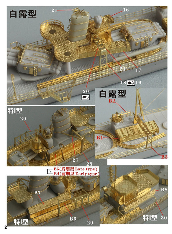Fivestar PE 1/700 WWII IJN Torpedo Depot & Hanger for Destroyers I FS710306