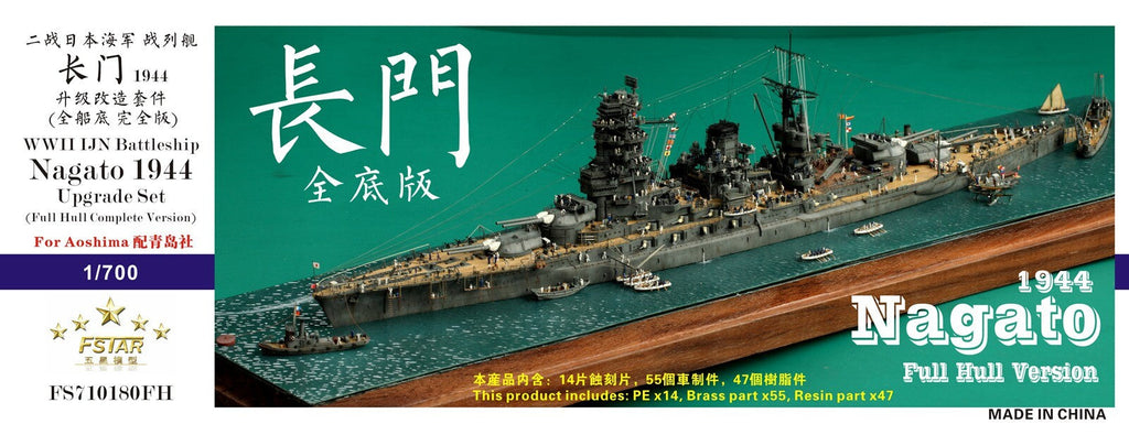 Five star FS710180FH 1/700 WWII IJN Nagato Upgrade set for Aoshima Full Hull