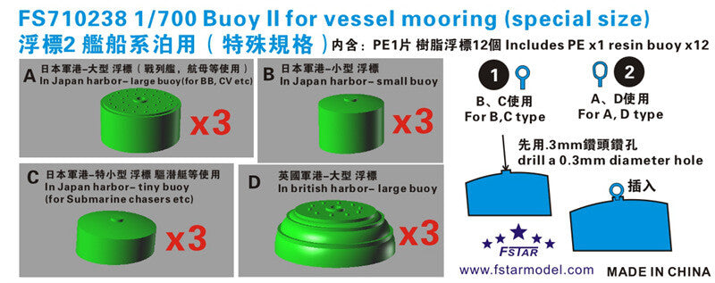 Fivestar PE 1/700 Buoy II for Vessel Mooring (special size) FS710238 Main image