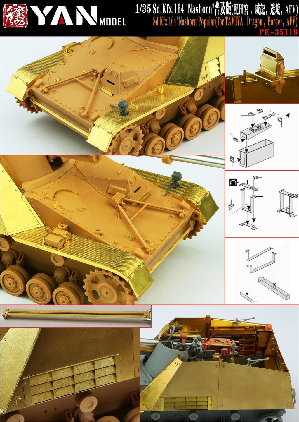Yan Model PE-35119 1/35 Sd.Kfz.164 "Nashorn"Popular (for TAMIYA,Dragon ,Border)