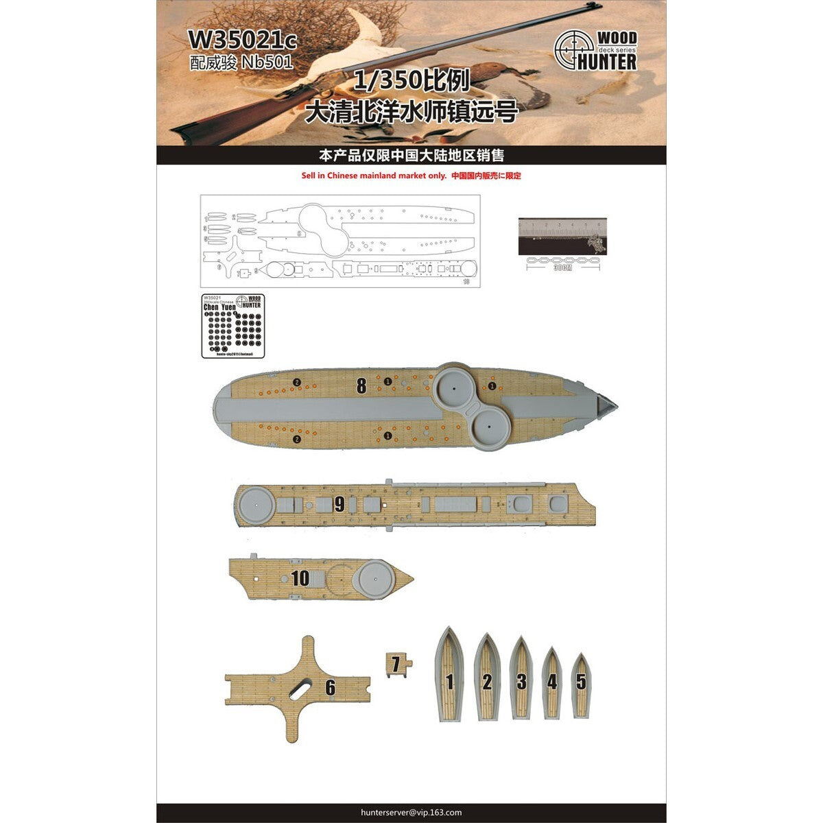 Hunter W35021 1/350 Wood Deck Chinese Chen Yuen FOR BRONCO Nb5016 Secondary image