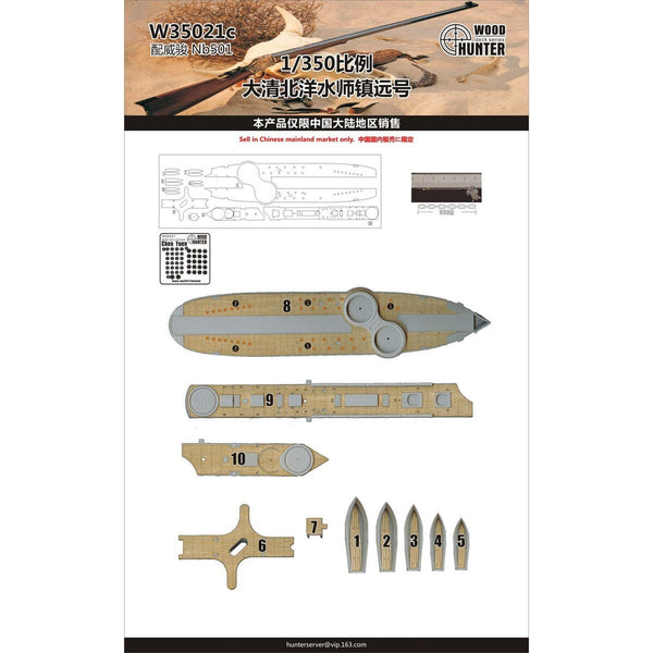 Hunter W35021 1/350 Wood Deck Chinese Chen Yuen FOR BRONCO Nb5016