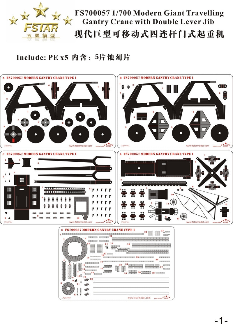 Fivestar PE 1/700 Giant Travelling Gantry Crane with Double Lever Jib FS700057