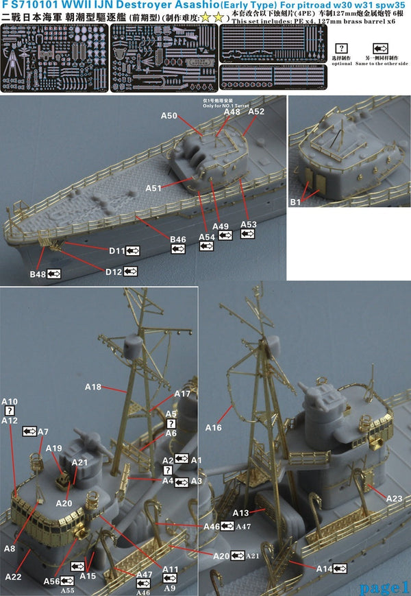 Five Star 1/700 710101 IJN Asashio Class Destroyer Early Type For Pit-Road