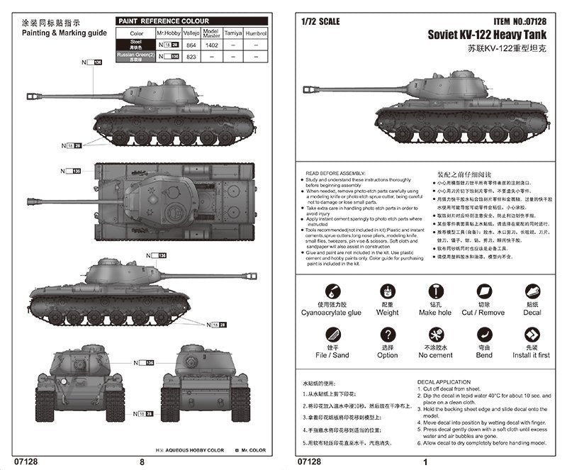 Trumpeter 07128 1/72 Soviet KV-122 Heavy Tank