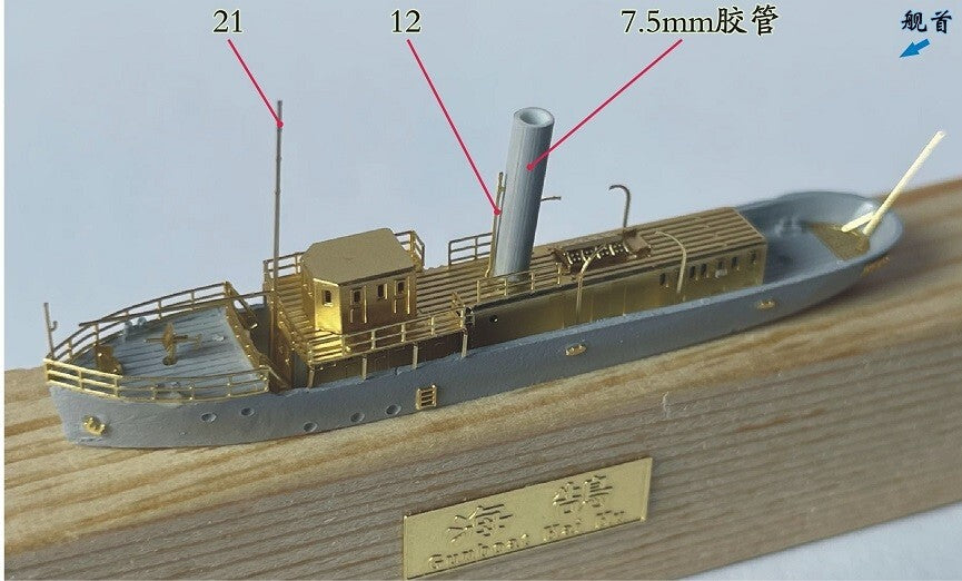 Resin kit 1/700 WM03040 The Republic of Chinese Navy Gun Boat Hai Hu — detail view 2