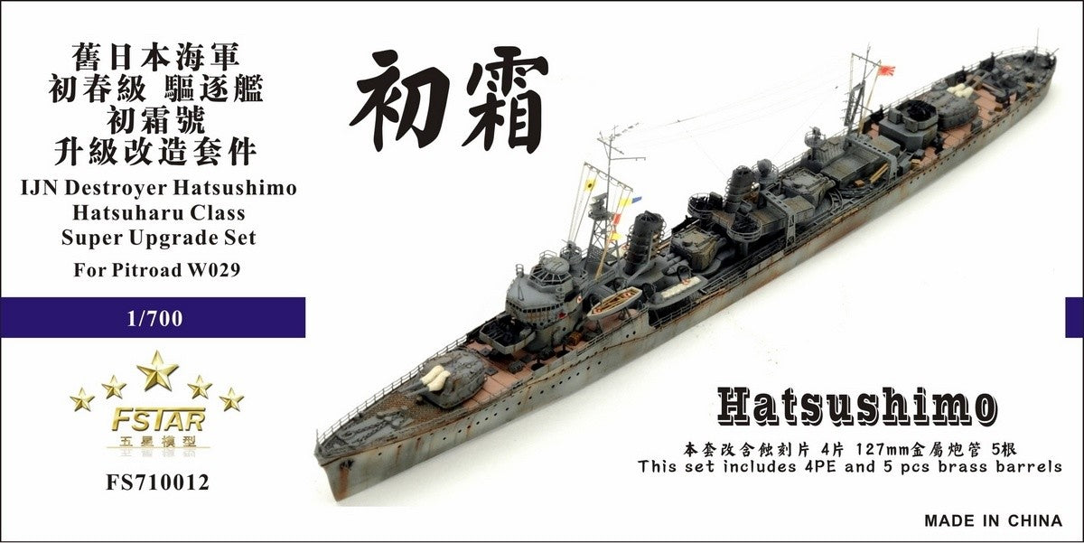 Fivestar PE 1/700 IJN Destroyer Hatsushimo Hatsuharu class for Pitroad FS710012 Main image