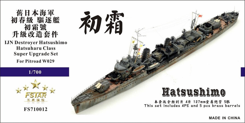 Fivestar PE 1/700 IJN Destroyer Hatsushimo Hatsuharu class for Pitroad FS710012