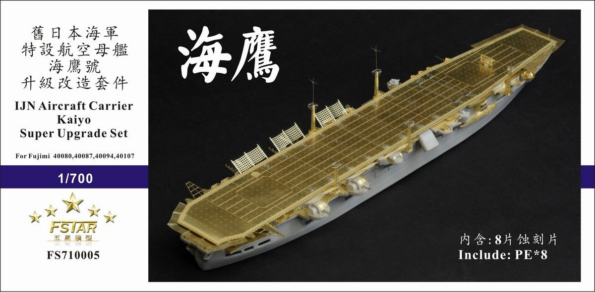 Fivestar PE 1/700 WWII IJN Aircraft Carrier Kaiyo for Fujimi FS710005 — scale model kit