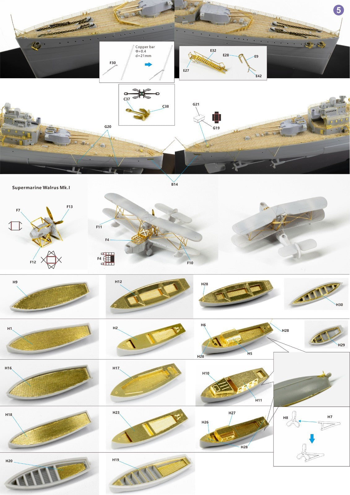 1/350 HMS York Detail Up Set(For Trumpeter)（VF350021） — detail view 6