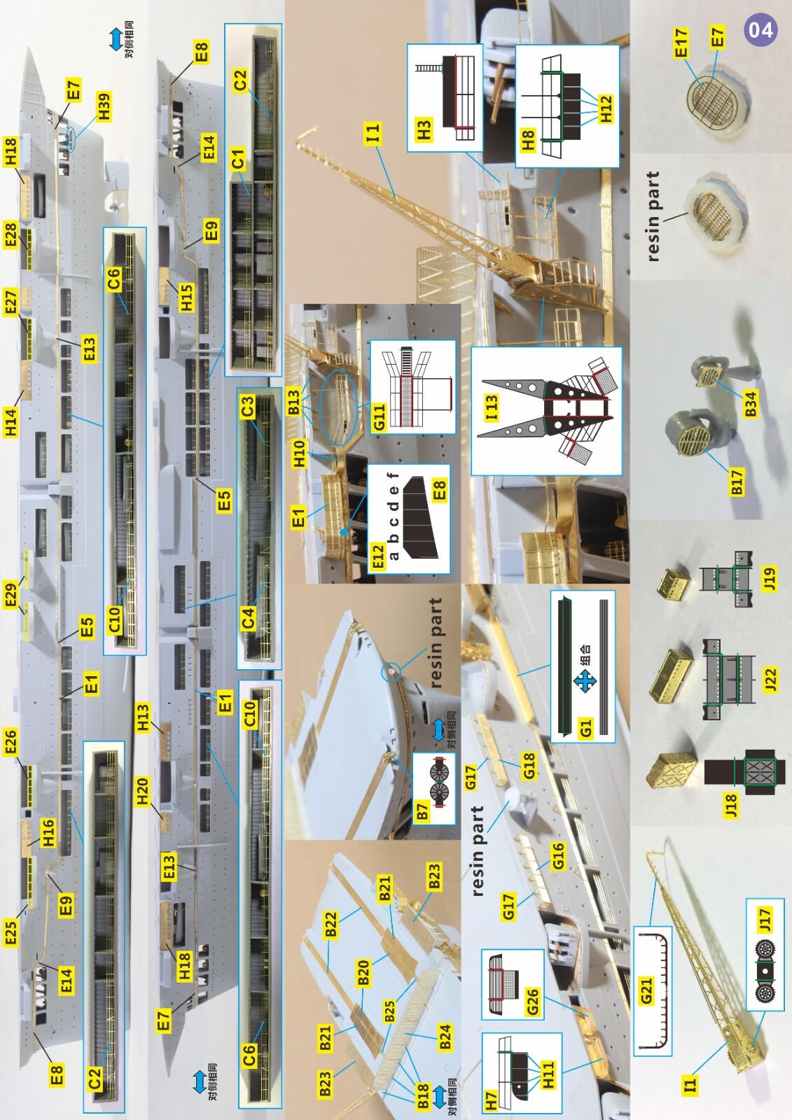 Very Fire 1/350 HMS Royal Ark Detail Up Set(For Merit)（VF350004） — detail view 5