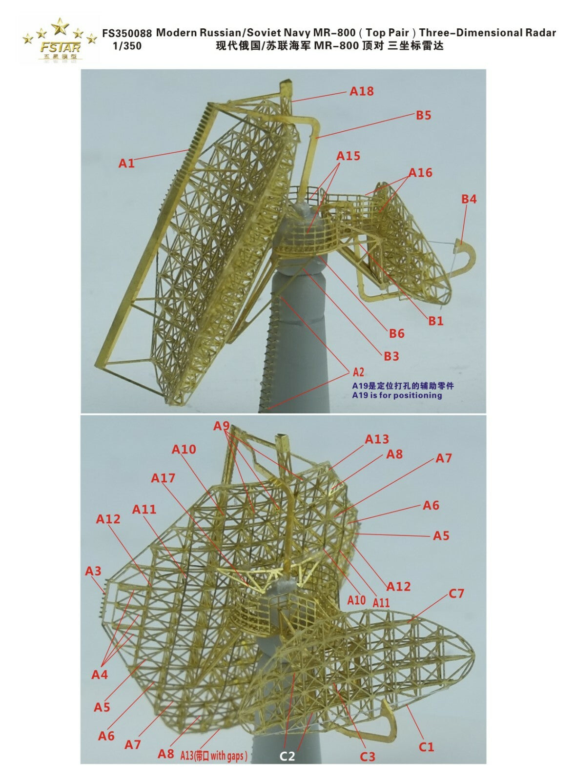 Fivestar PE 1/350 Russian Navy MR-800 (Top Pair)Three-Dimensional Radar FS350088 Main image