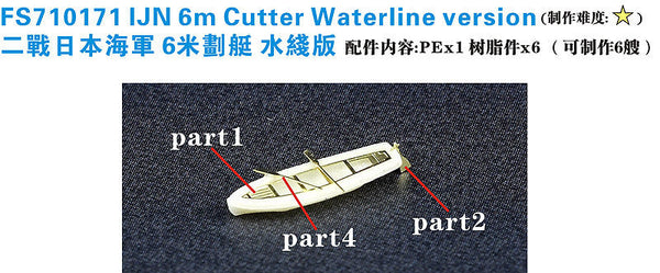 Fivestar resin PE 1/700 WWII IJN 6m Cutter Waterline version (6 sets) - FS710171