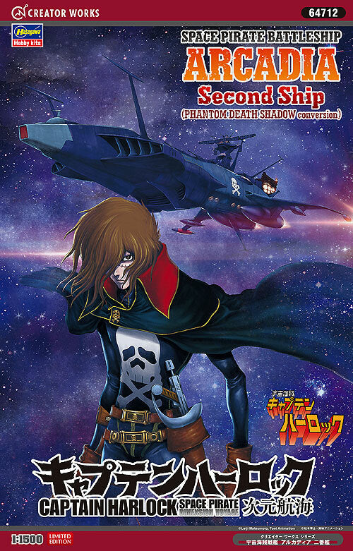 Hasegawa 64712 1/1500 Battleship Arcadia (Second Ship) Phantom Death Shadow Free Ship — scale model kit