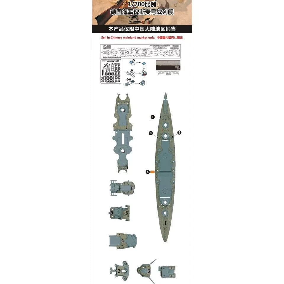 Hunter W70014 1/700 Wood Deck German Battleship BISMARCK FOR REVELL 05098 Secondary image