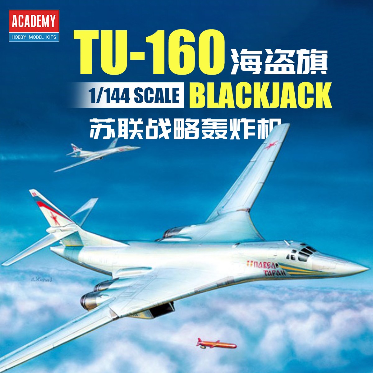 Academy AC12621 1/144 Russian Air Force Tu-160 Blackjack Aircraft Model Kit Main image