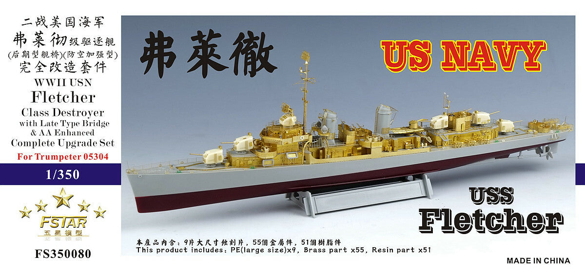 Fivestar 1/350 Fletcher Class Destroyer Greyhound(Late Type&AA Enhanced)FS350080 Main image