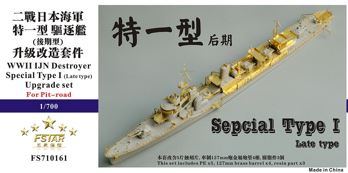 Fivestar PE 1/700 IJN Special Type I Destroyer (Late type) for Pitroad FS710161 Main image