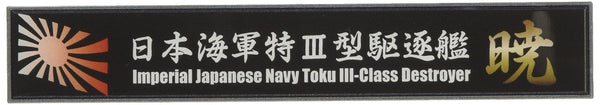 Fujimi 11610 Ship Name Plate Series No.101Japan Navy Type III Destroyer Akatsuki