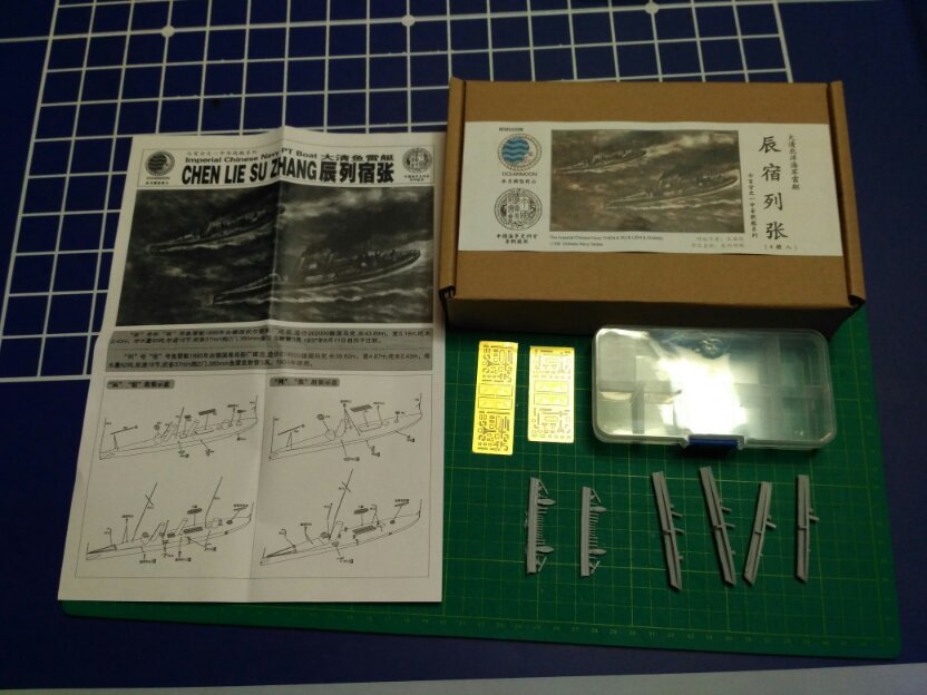 Resin kit 1/700 Imperial Chinese NAVY CHEN&SU&LIEN&CHANG(4 pcs) WM03208