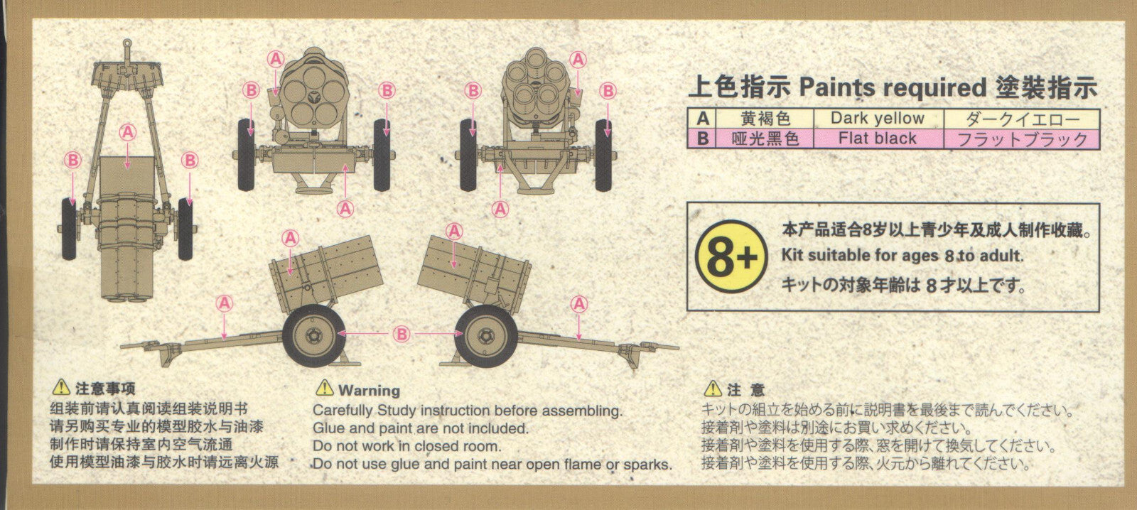 S-Model 1/72 720005 WWII German 21cm Nebelwerfer 42 (2 Vehicles per Box) Secondary image