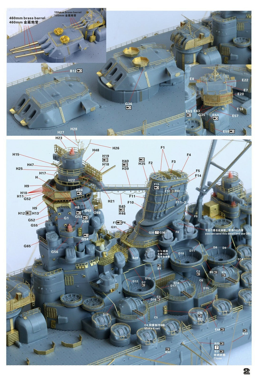Fivestar 1/700 IJN Battleship Yamato 1945 Final State Upgrade set FS710279SP