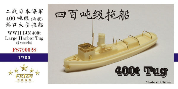 Five Star FS720028 1/700 WWII IJN 400t Large Harbor Tug (2 vessels) Resin Model
