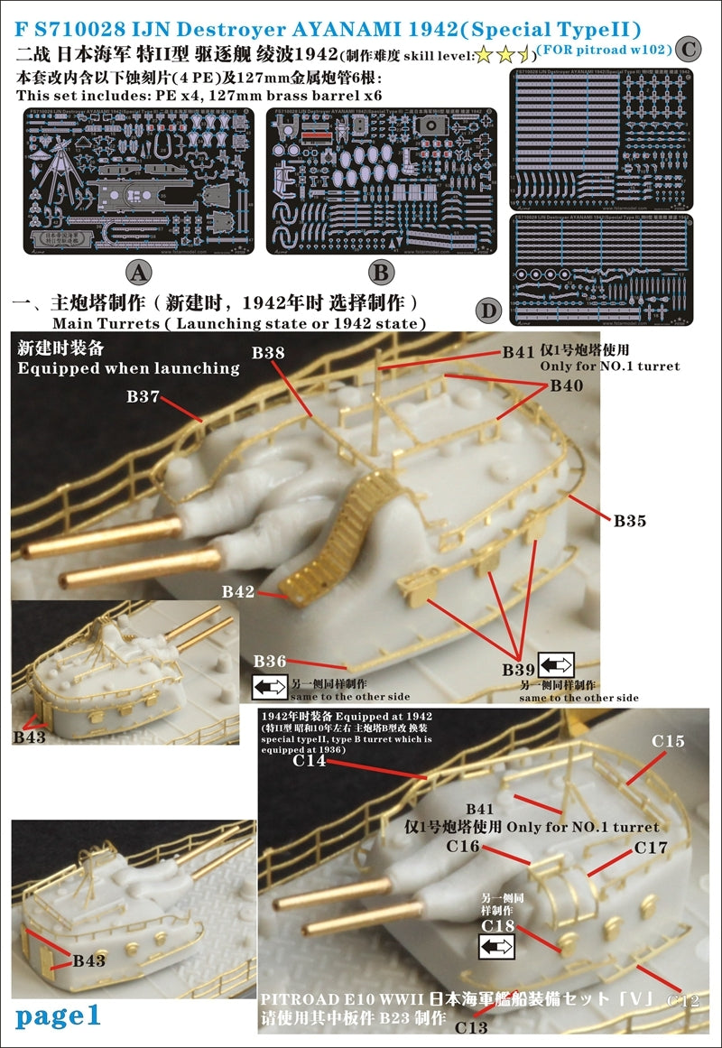 Five Star 1/700 710028 IJN Destroyer Ayanami for Pitroad Secondary image