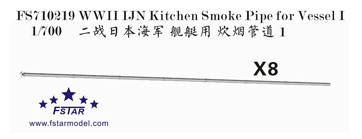 Fivestar 1/700 WWII IJN Kitchen Smoke Pipe for Vessel I (8pcs) FS710219 — detail view 2