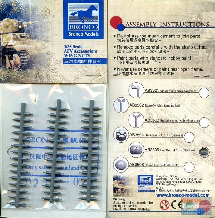 BNCAB3505 1:35 Bronco Half Round Nuts Main image