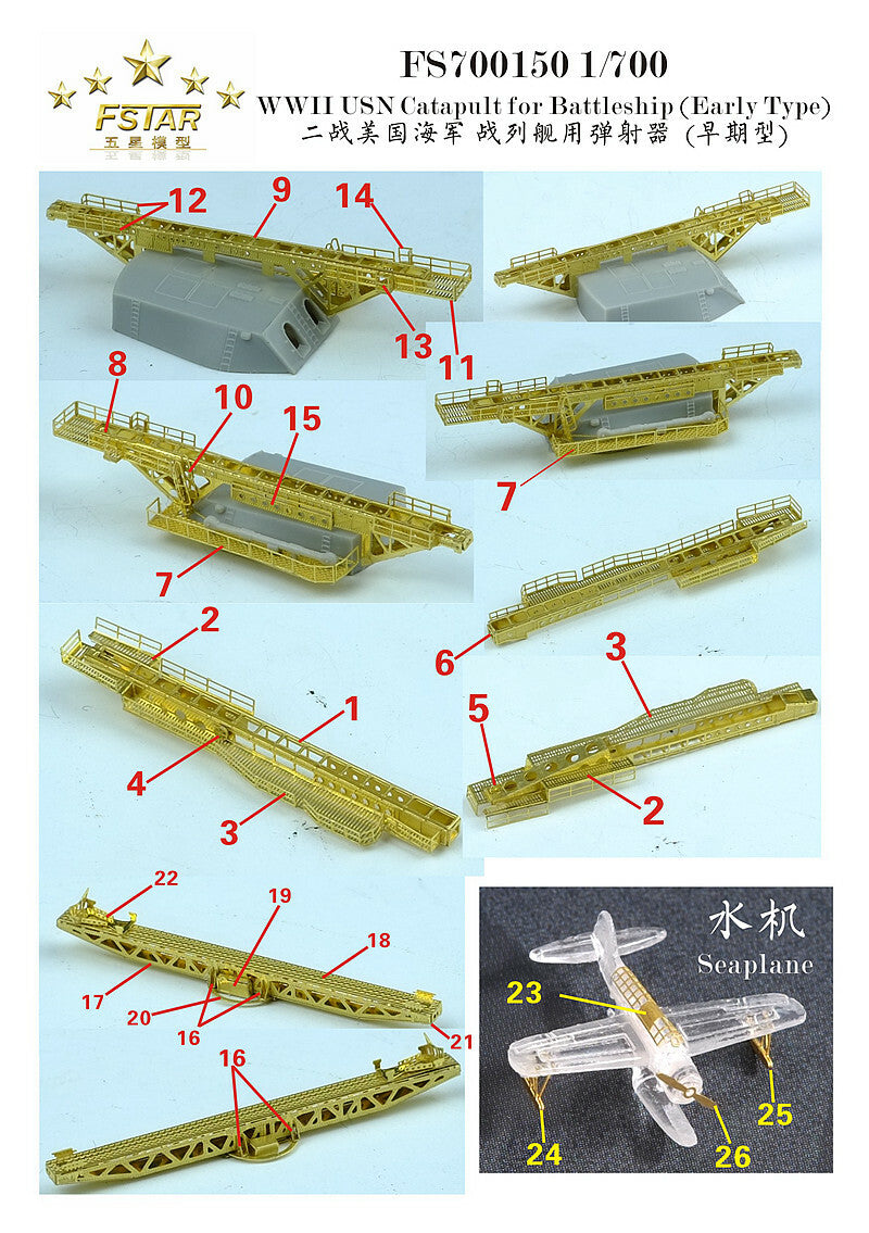 Fivestar PE 1/700 WWII USN Catapult for Battleship (Early Type) FS700150 — scale model kit