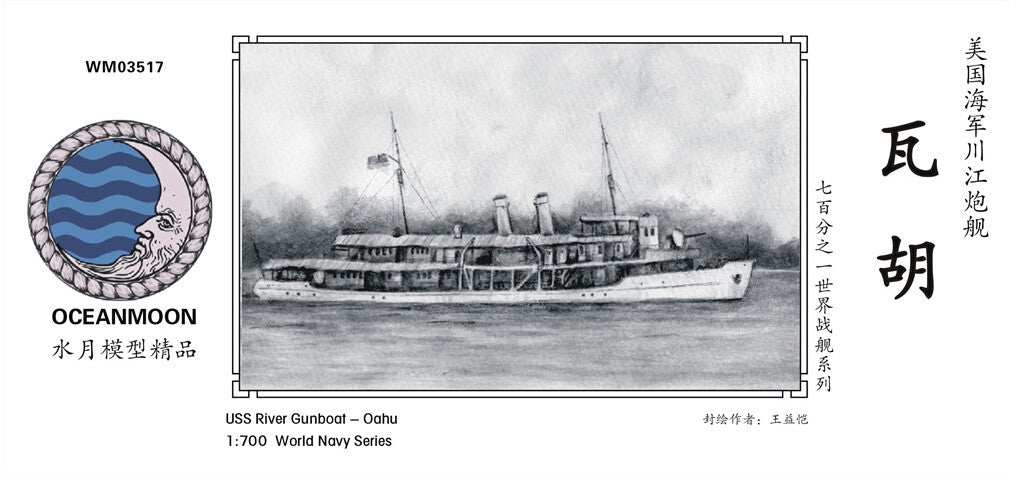 Resin kit 1/700 USS River Gunboat Oahu (PR-6) WM03517 — scale model kit