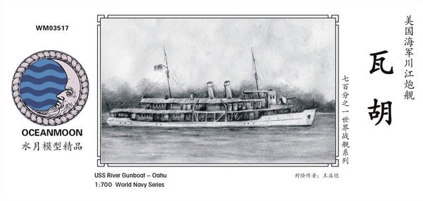 Resin kit 1/700 USS River Gunboat Oahu (PR-6) WM03517